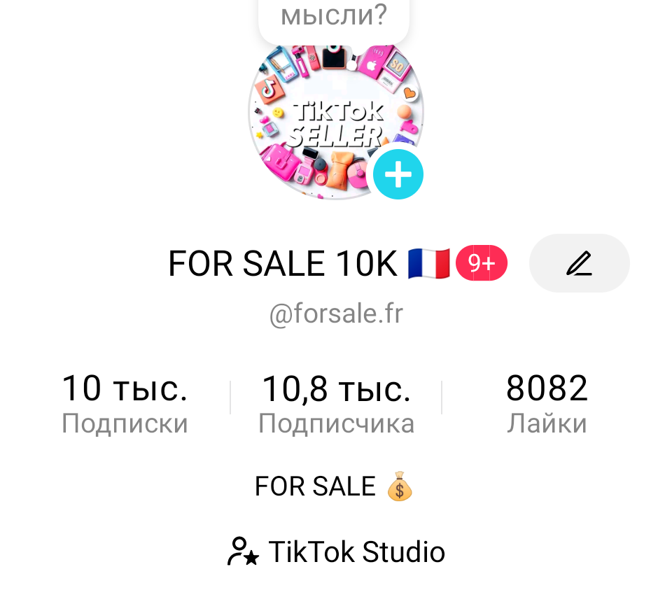 Тик ток 10к акки