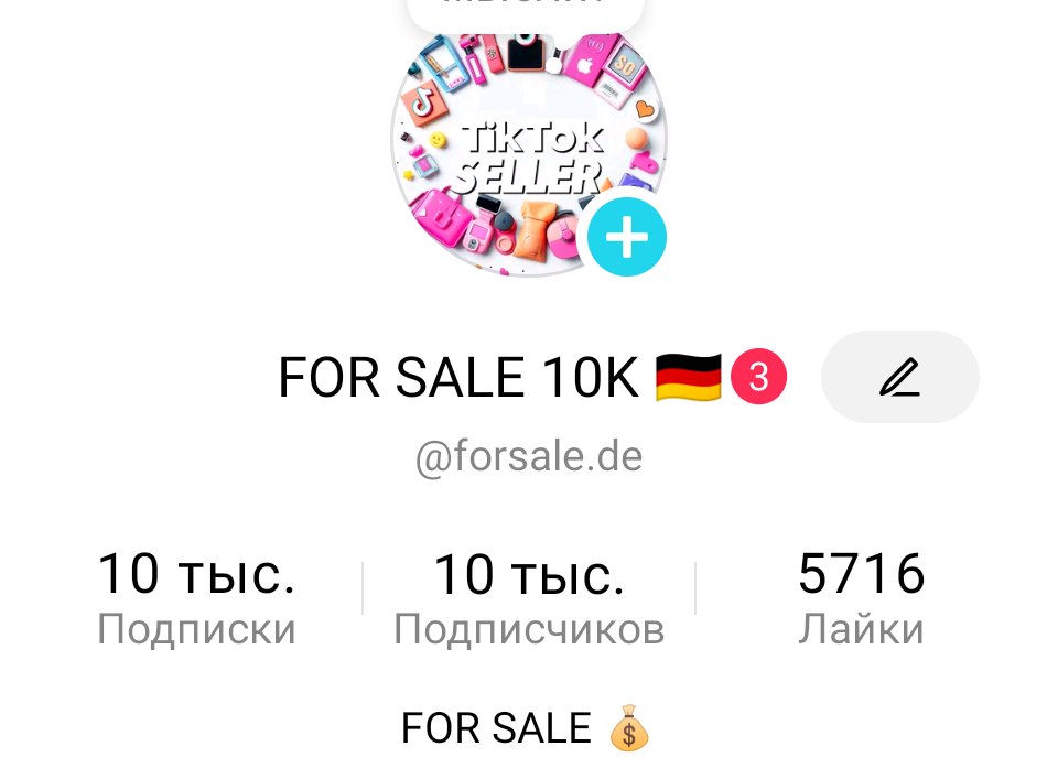 Тик ток 10к акки