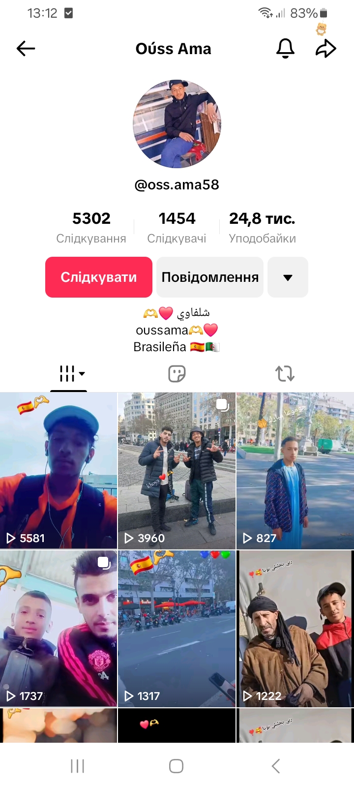 Испанский TikTok аккаунт|Идеален для стримов и монетизации