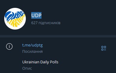 UDP