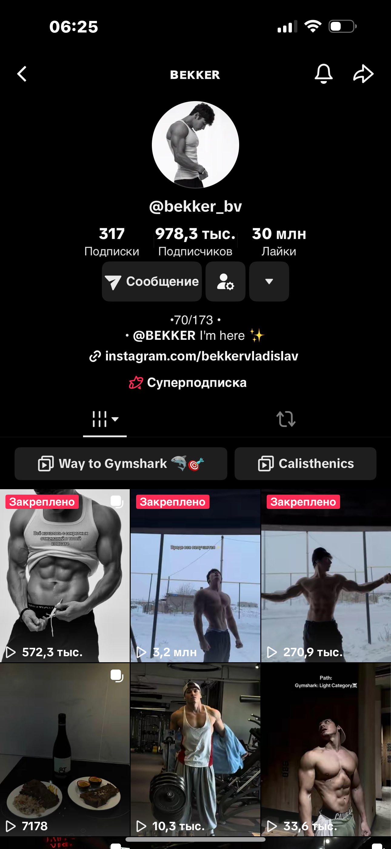 Продам твердый прогретый Тикток (для рекламы ) 