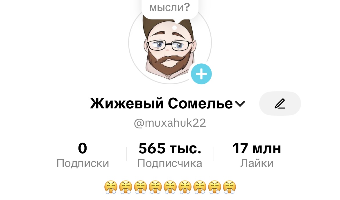 ЖижевыйСомелье