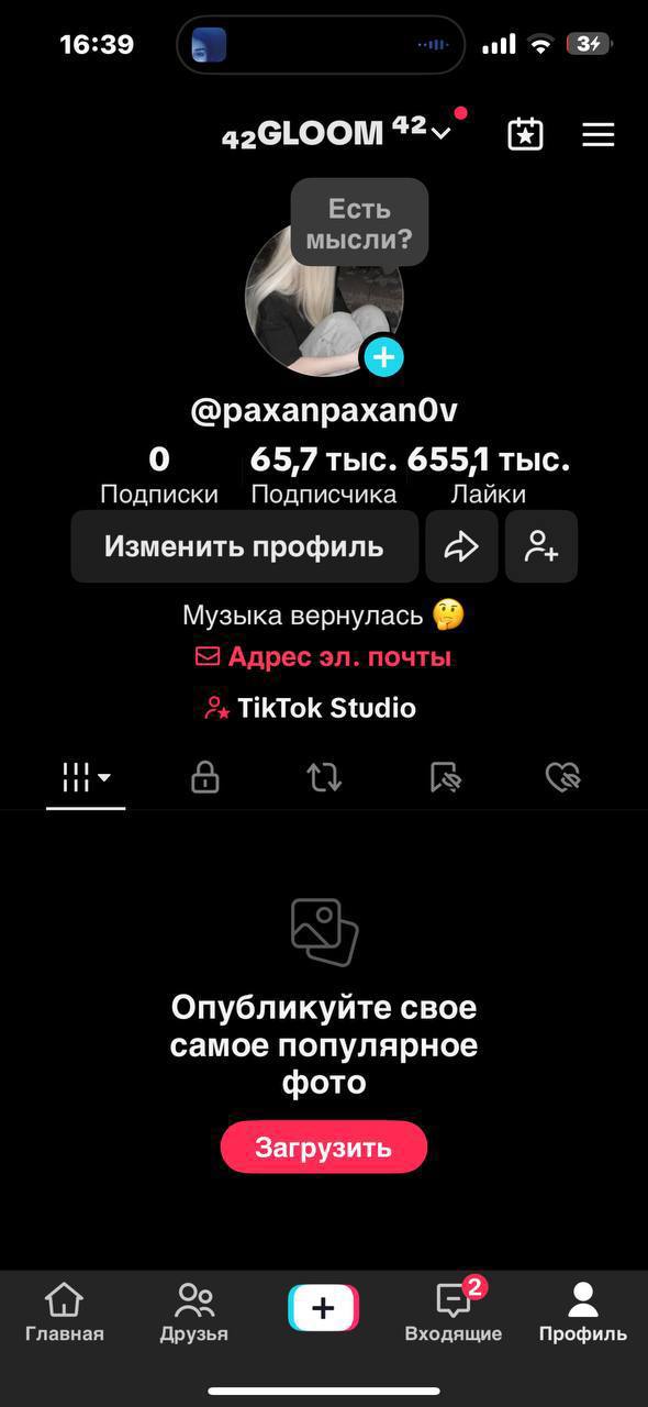 65К подписчиков, 655К лайков