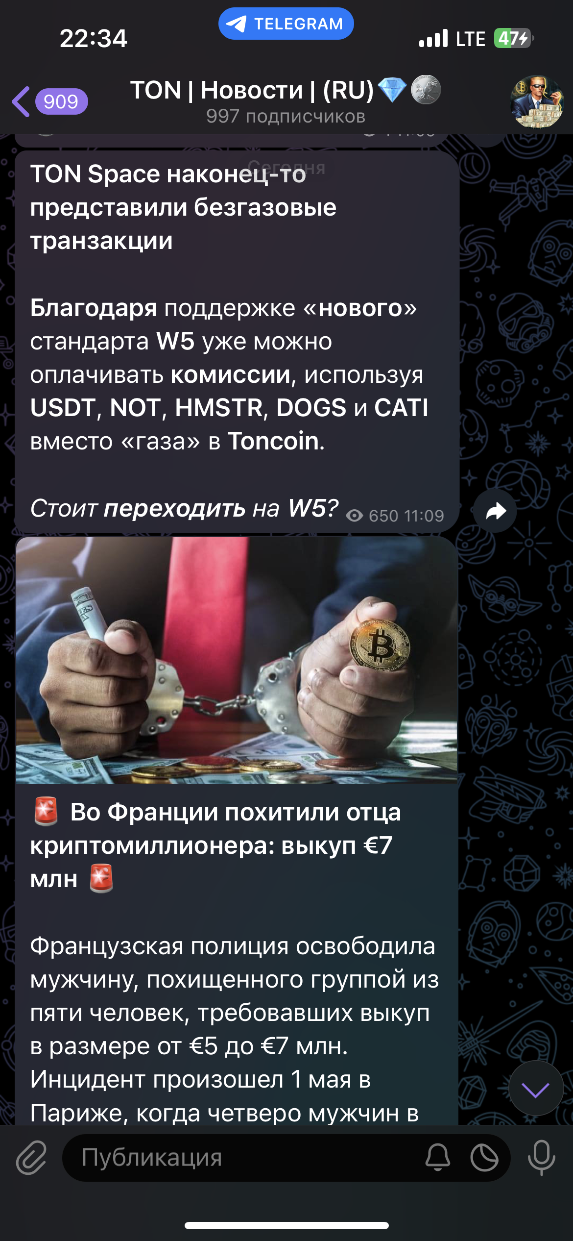 TON | Новости | (RU)