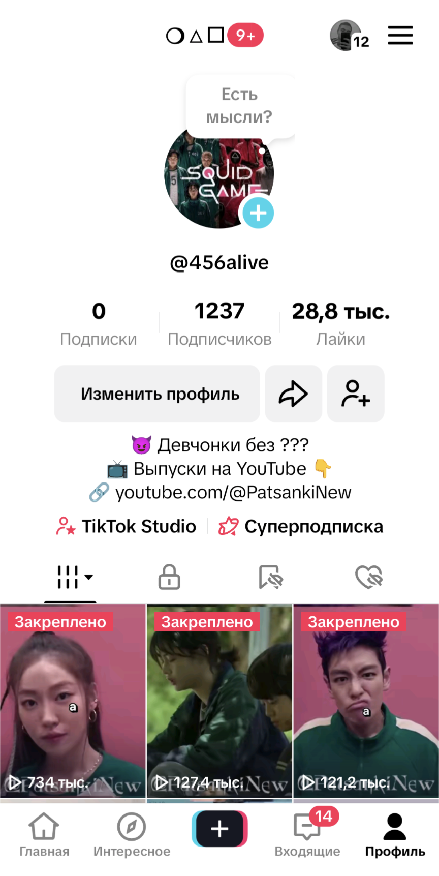 ПРОДАЮ ТИКТОК  ГЕРМАНИЯ МОНЕТИЗАЦИЯ