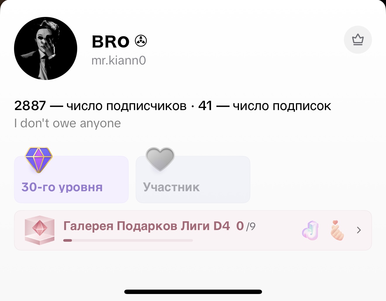 BRO 