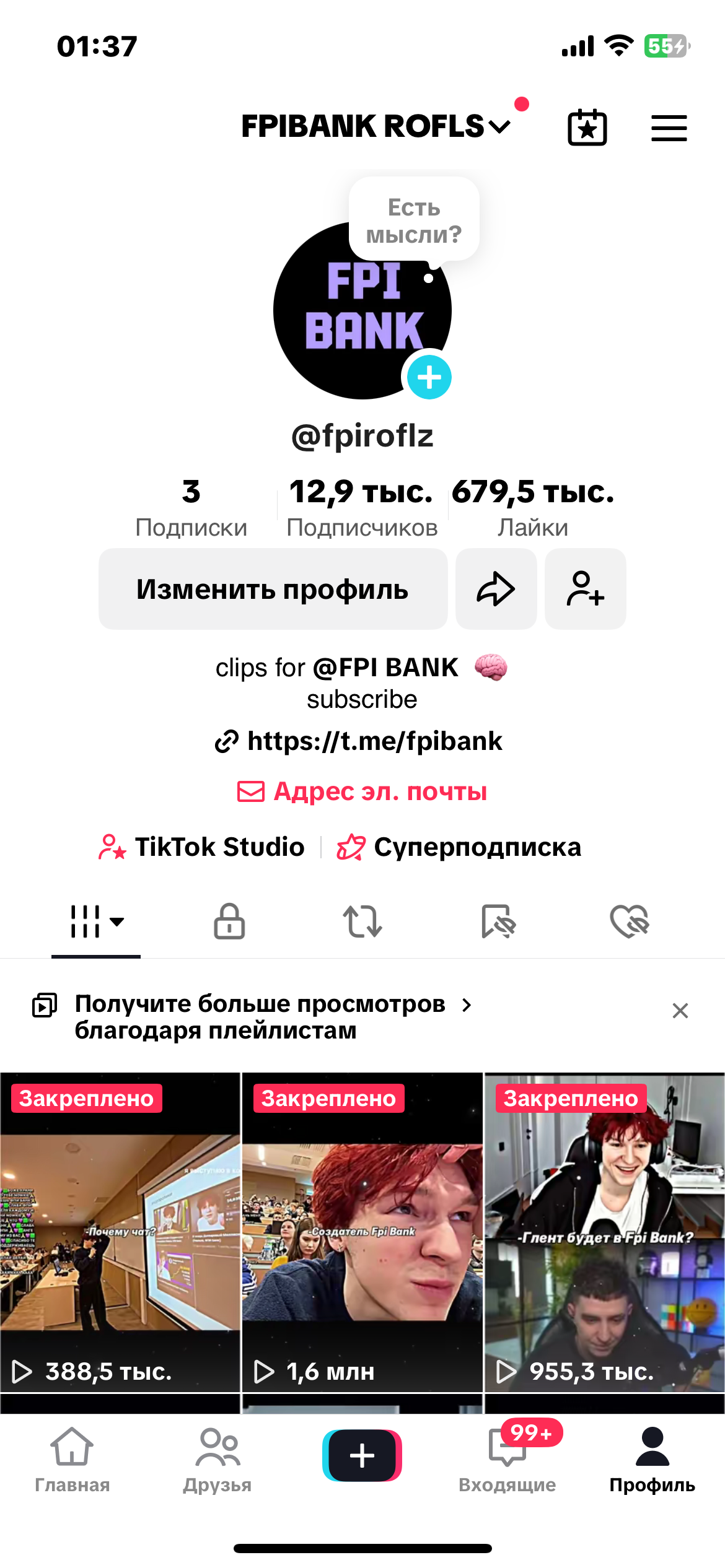 АККАУНТ 13К СДЕЛАН ПОД НАРЕЗКИ ЖЕСТКИЙ АКТИВ