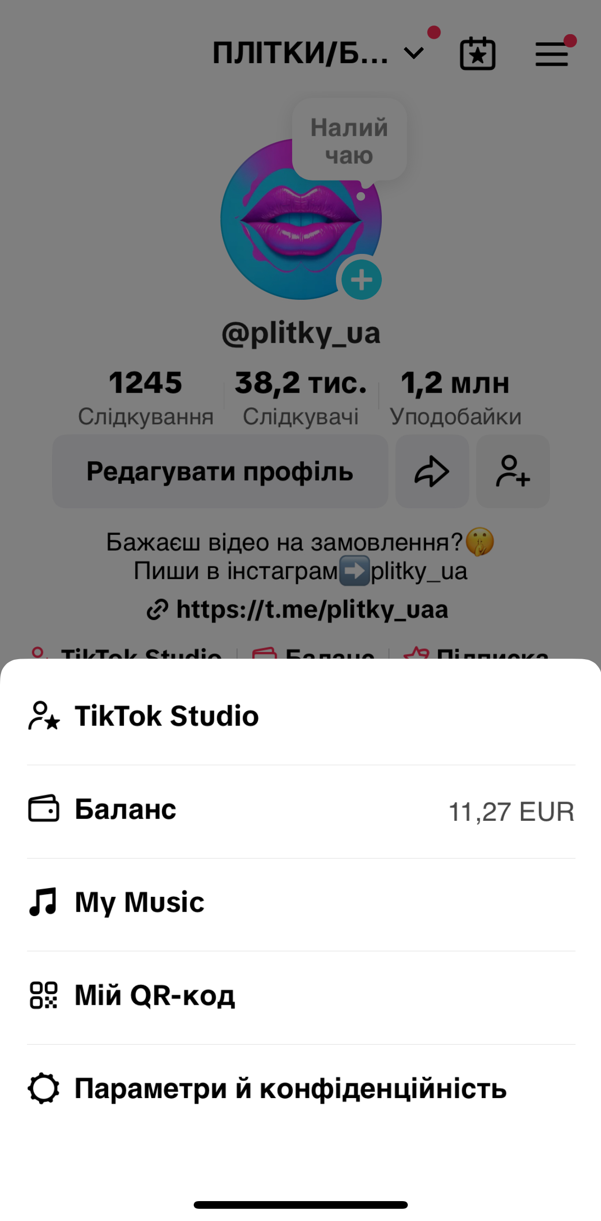 plitky_ua