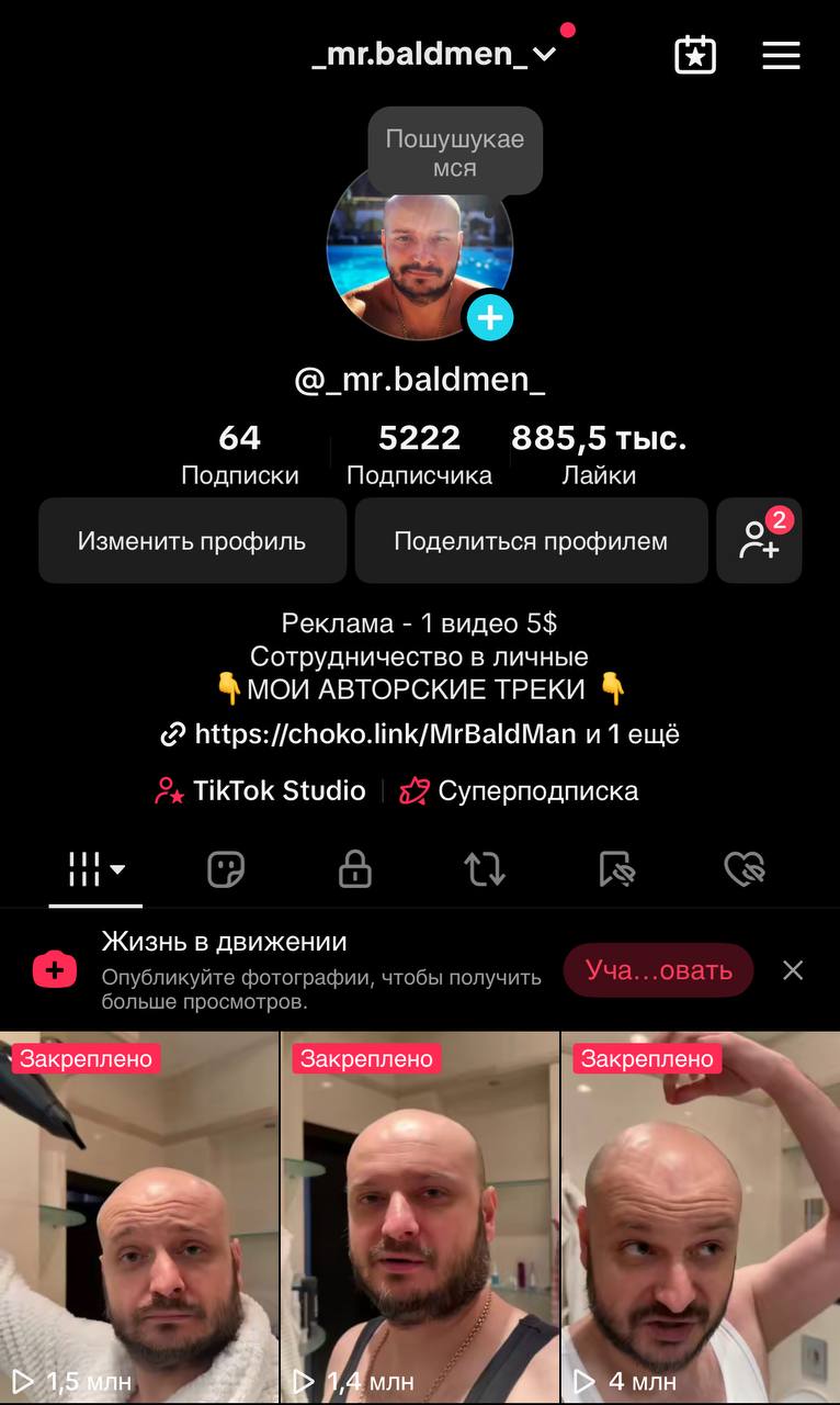 Аккаунт TilTok с монетизацией 