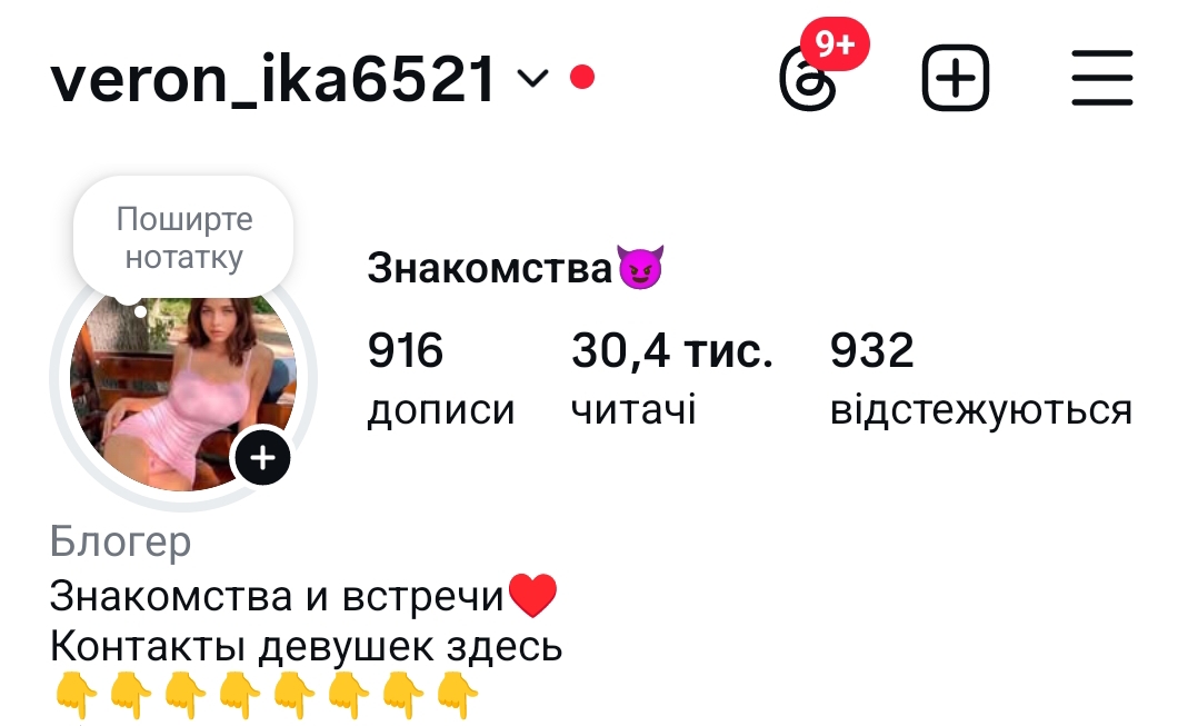 Знакомства 