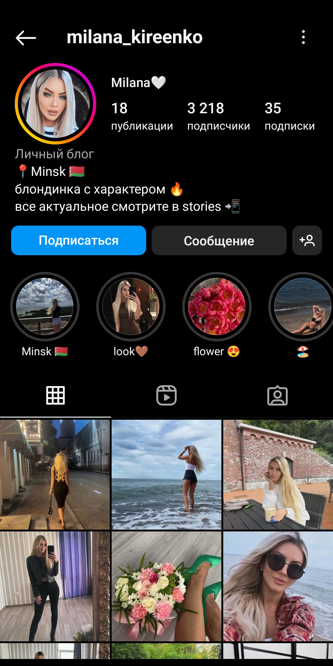 Женский старый профиль инстаграм+комплект