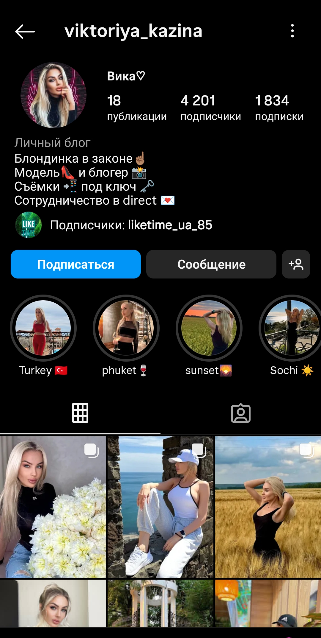 Женский старый профиль инстаграм+комплект