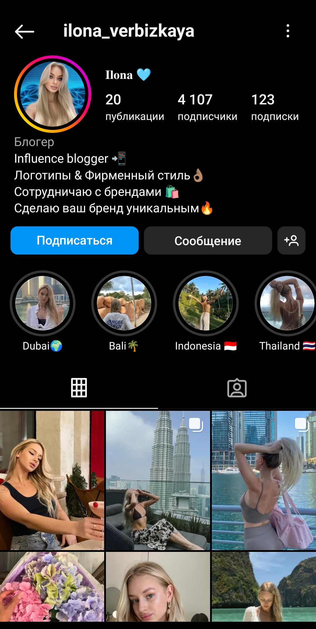 Женский старый профиль инстаграм+комплект