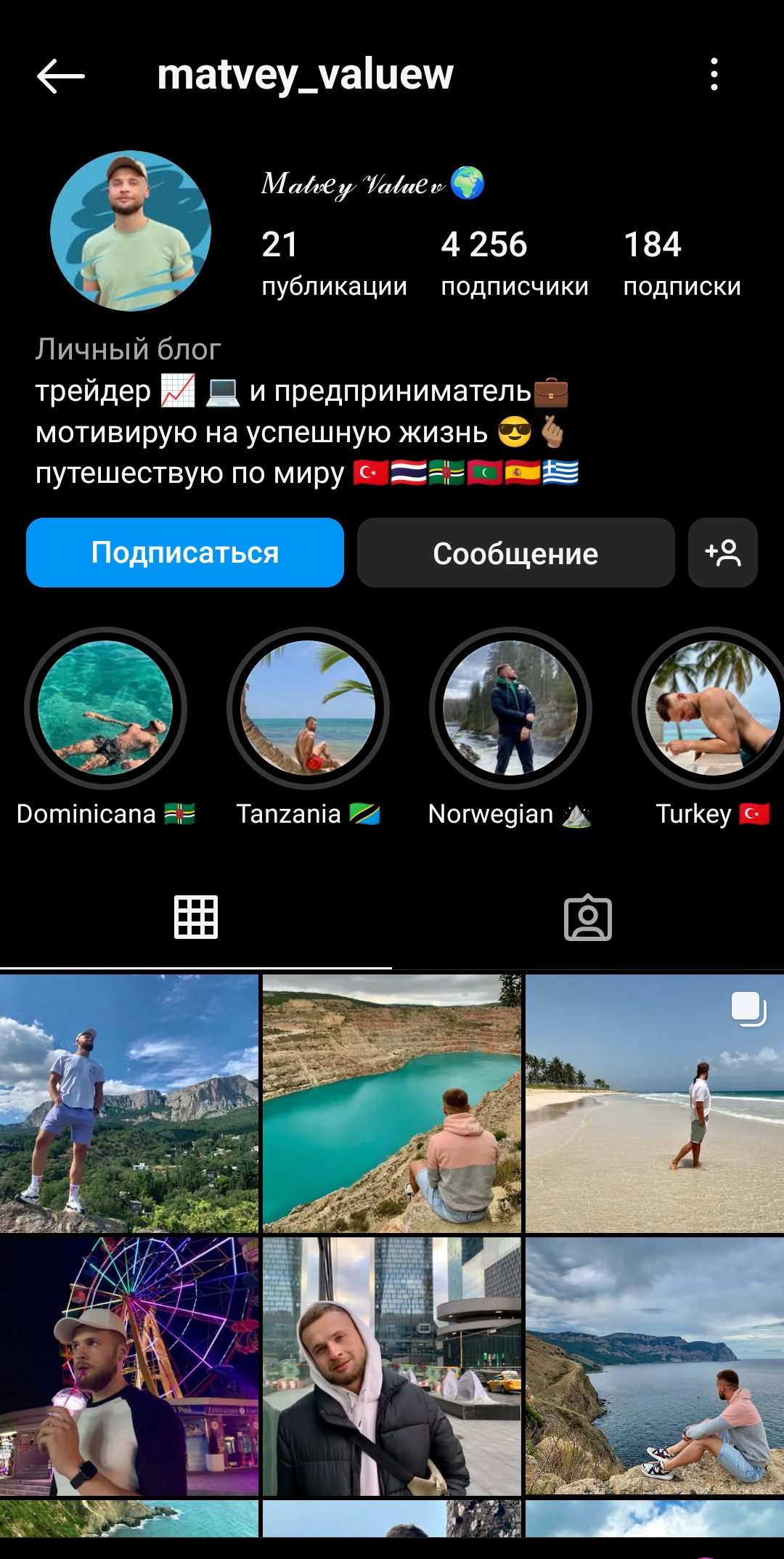 Мужской старый профиль инстаграм+комплект