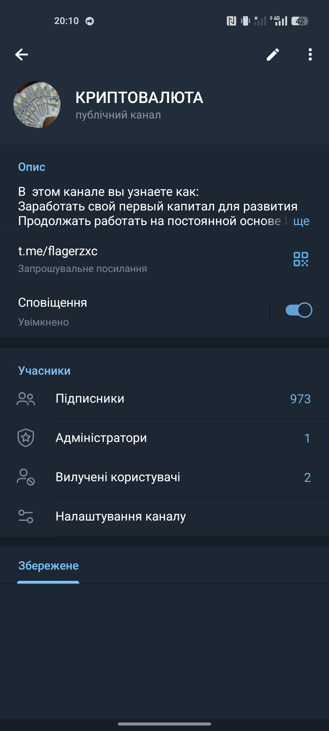 КРИПТОВАЛЮТА 