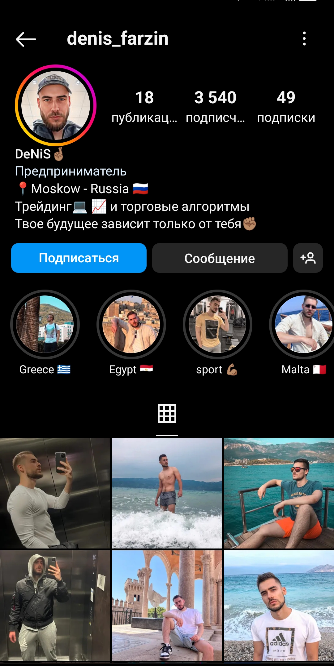 Мужской старый качественный  профиль инстаграм+комплект