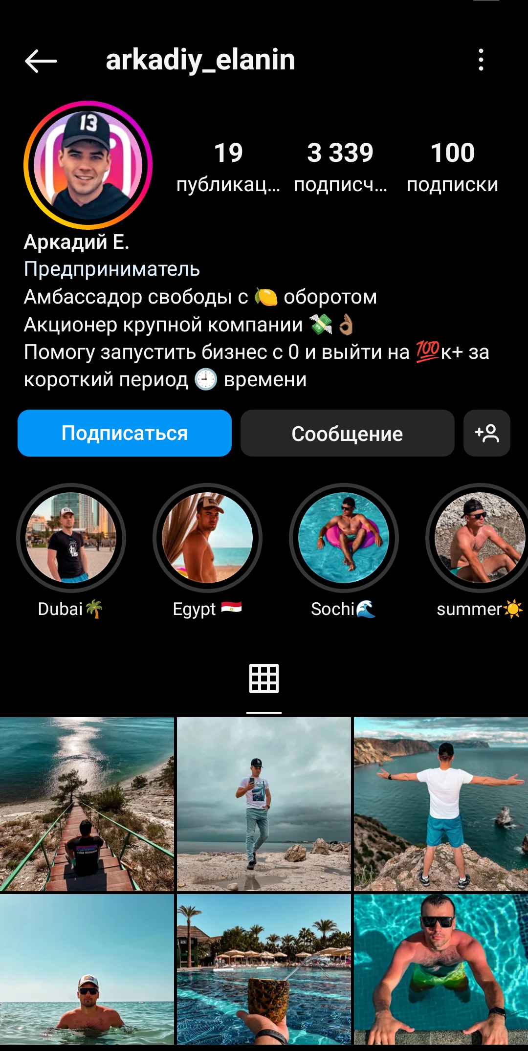 Мужской старый качественный  профиль инстаграм+комплект