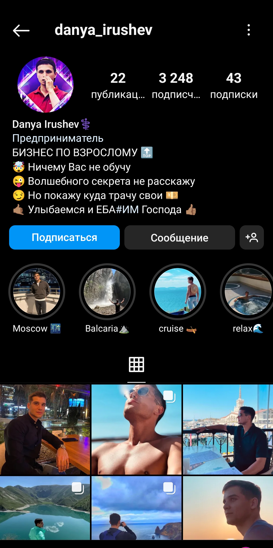 Мужской старый качественный профиль инстаграм +комплект