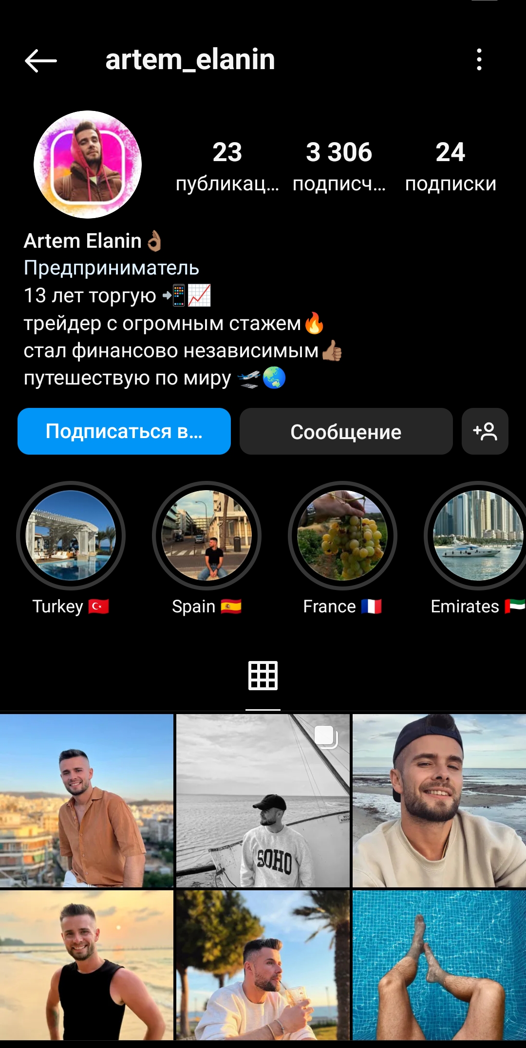 Мужской старый качественный профиль инстаграм +комплект