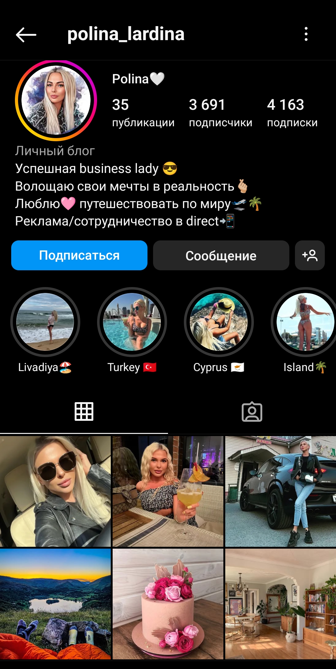 Женский старый качественный профиль инстаграм +как комплект