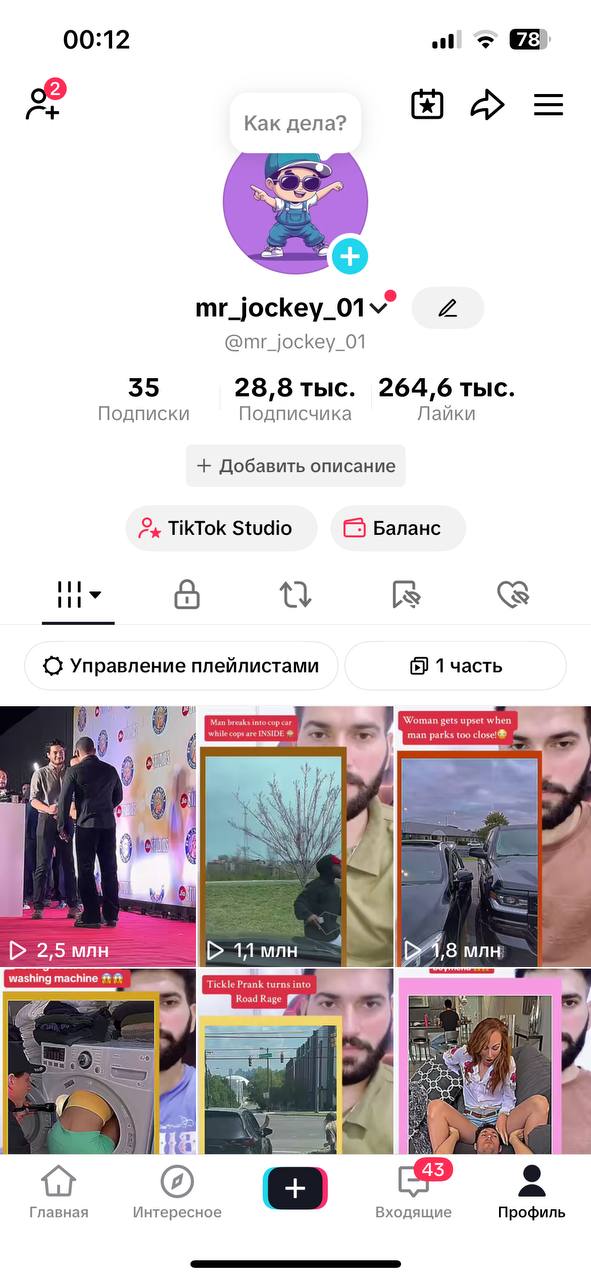 ГІПЕРАКТИВНИЙ акаунт○Гео: Велика Британія●Монетизація