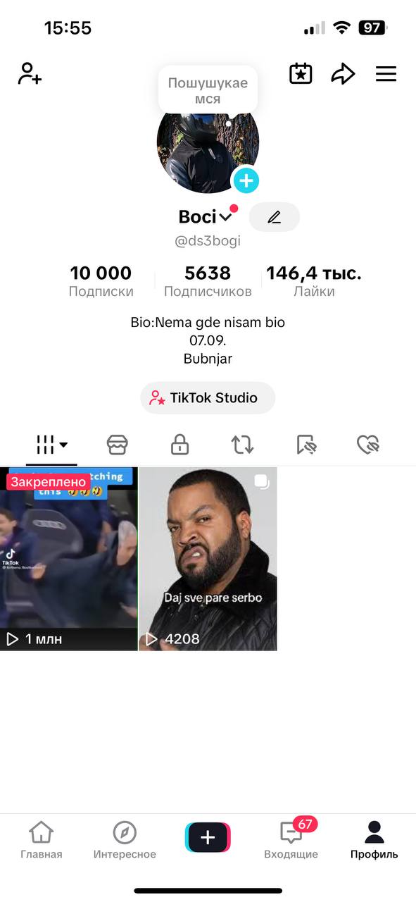 Сербський TikTok акаунт■Готовий до стрімів◇Відмінний стан