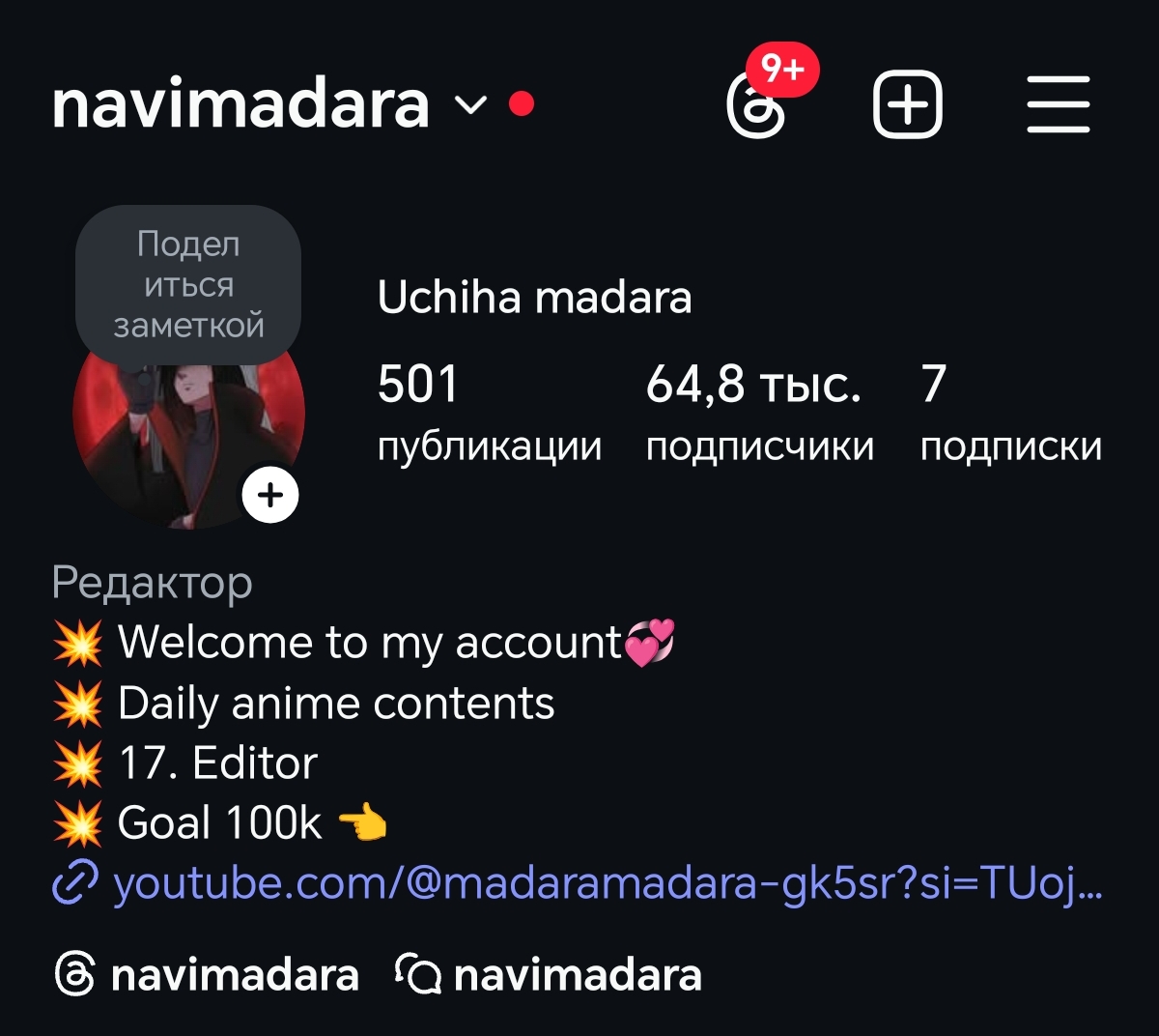 navimadara