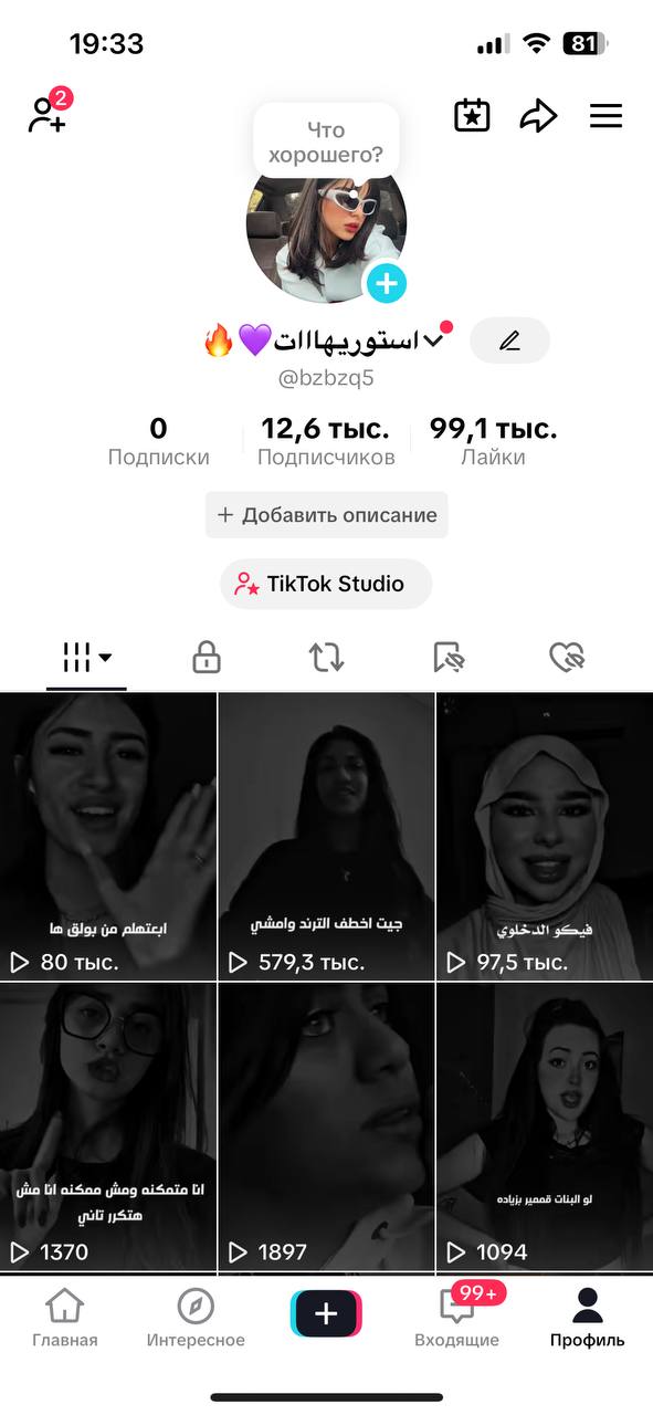 𝗩𝗜𝗣•АКТИВНИЙ TikTok○Монетизація включена ВІДРАЗУ