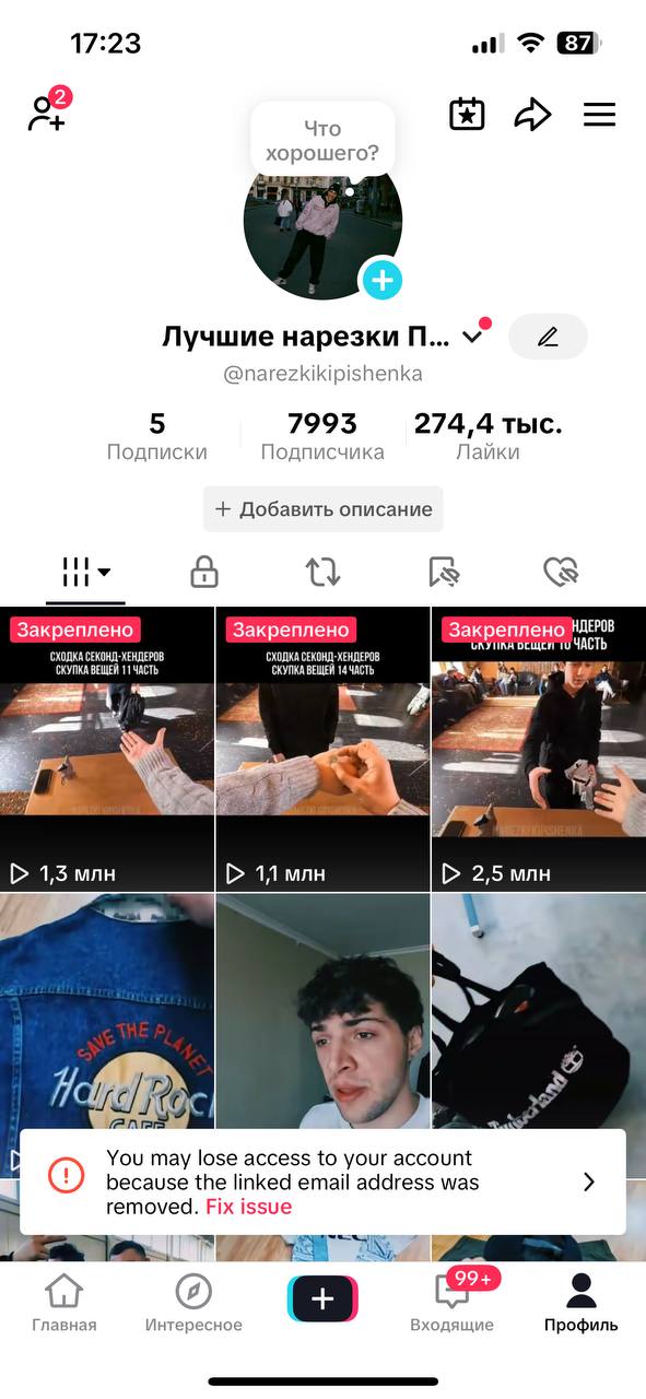 𝗩𝗜𝗣●АКТИВНИЙ TikTok□Монетизація включена ВІДРАЗУ