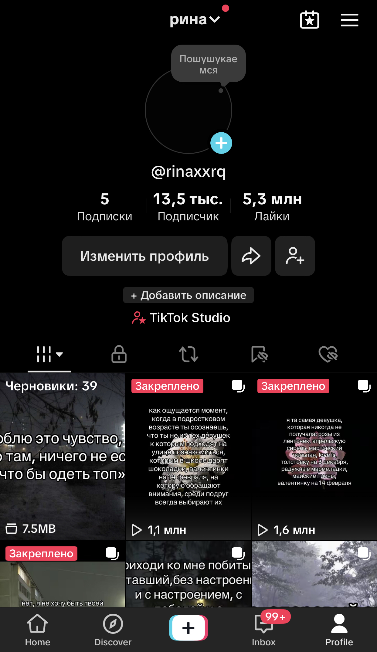 Срочно продам акаунт в тик токе!!! 