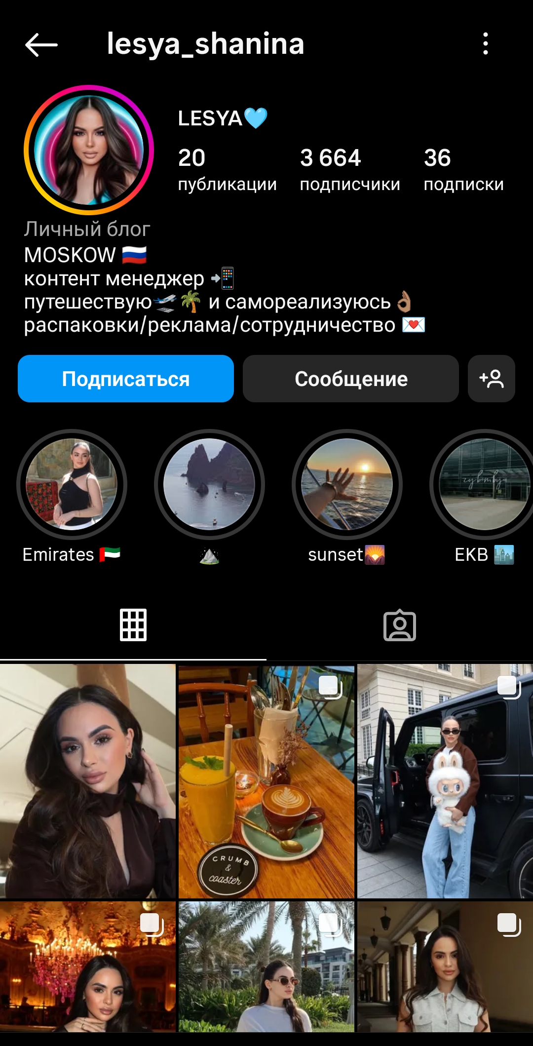 Женский старый профиль инстаграм+комплект