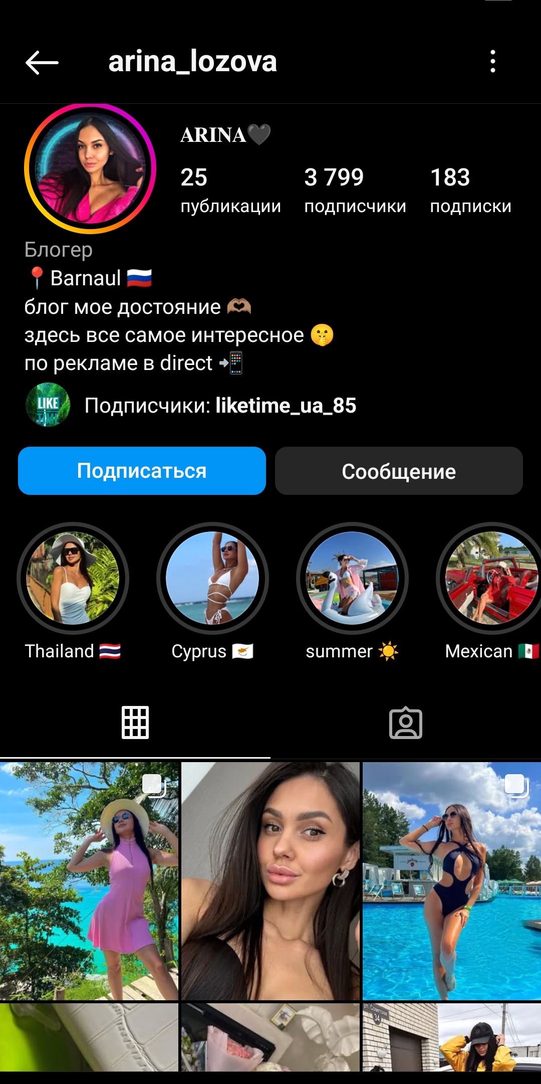 Женский старый профиль инстаграм + комплект