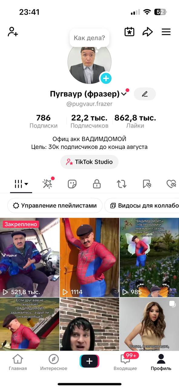 𝗩𝗜𝗣¤ДУЖЕ АКТИВНИЙ TikTok-аккаунт|ВІДКРИТА МОНЕТИЗАЦІЯ