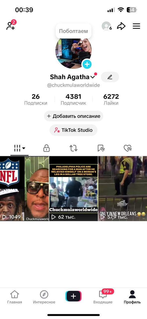 Отличный США TikTok аккаунт●Доступні всі функції монетизації