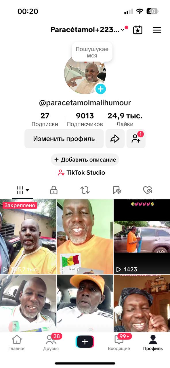 TikTok●Гео: Франція□Стрім-функції та доступ до монетизації