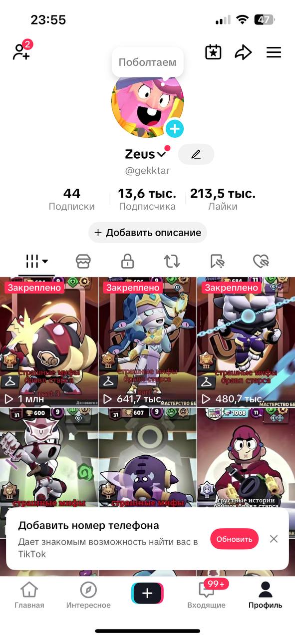 Казахстанський TikTok■Готовий до стрімів