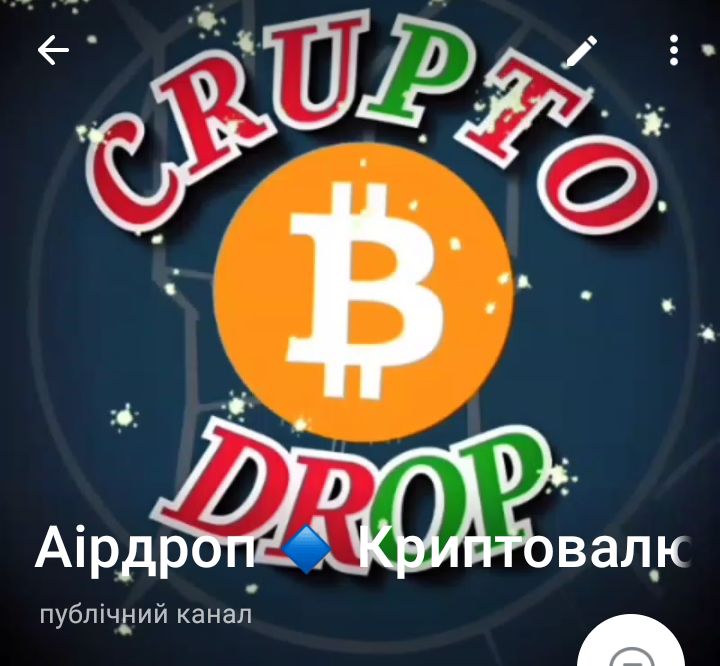 crupto_drop