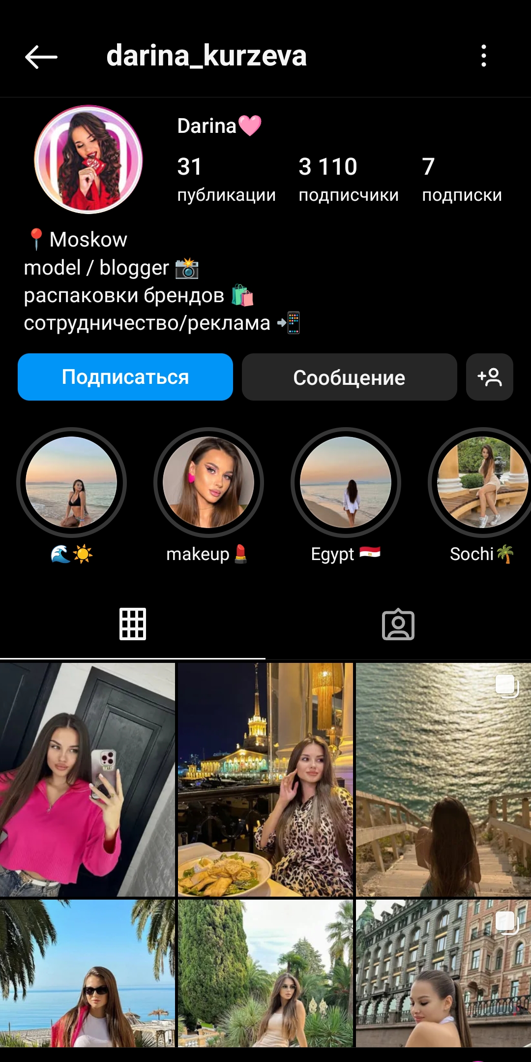 Женский профиль инстаграм +комплет