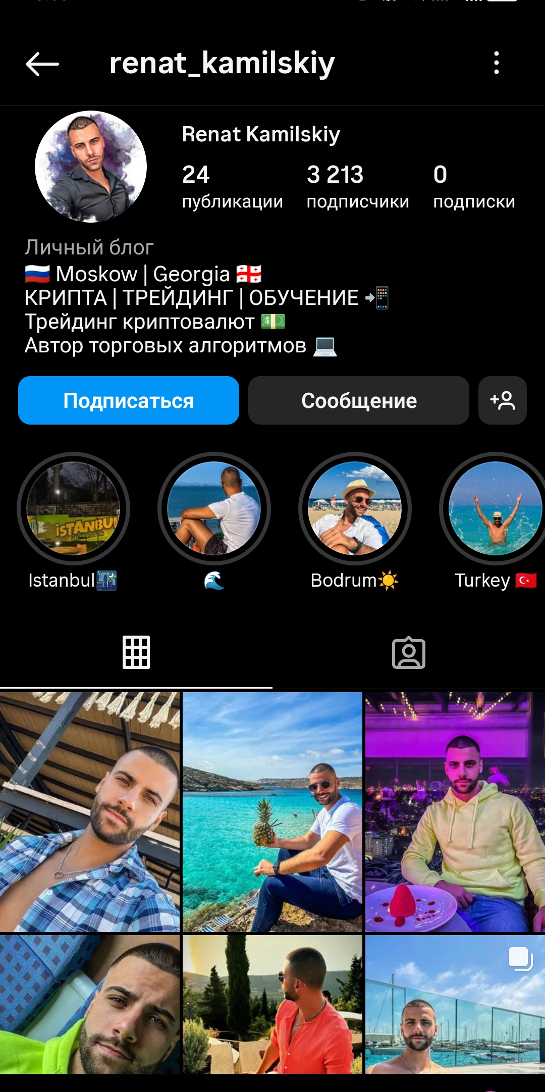 Мужской профиль инстаграм+комплект