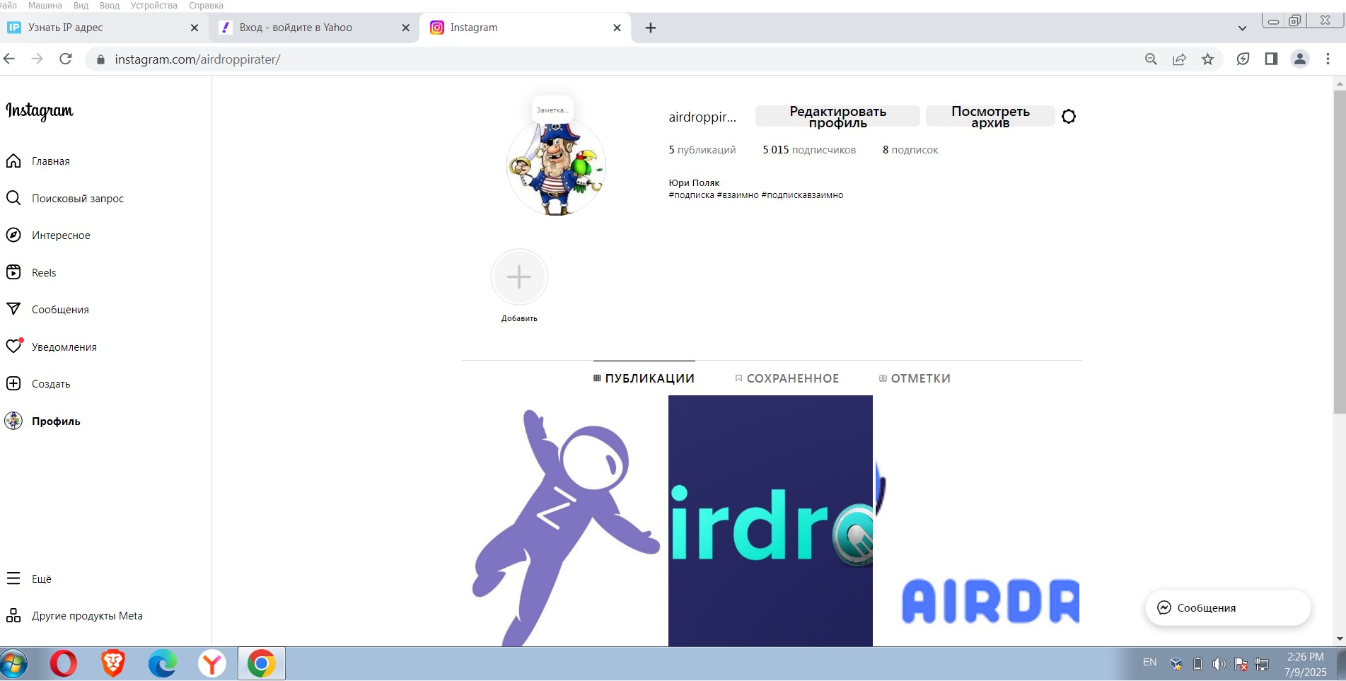 Мужской старый профиль инстаграм 2018 года