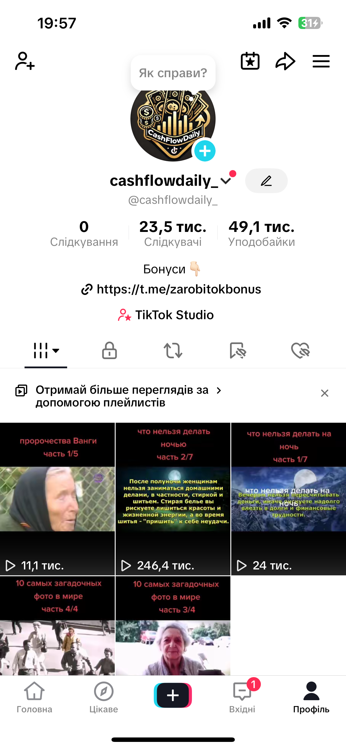 Бізнес акаунт /сторінка тікток 