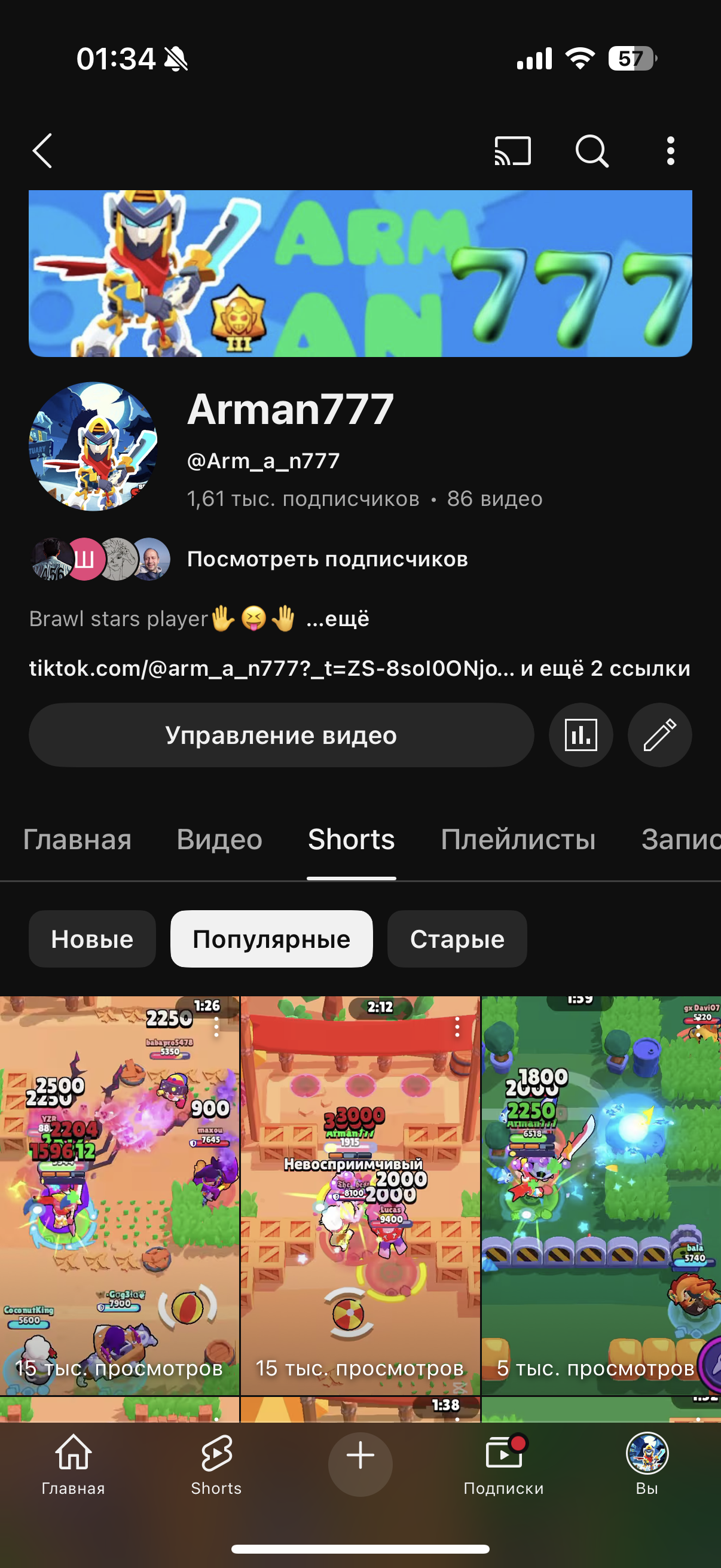 акк с реальноми 1600 подписчиками, и видео залетают