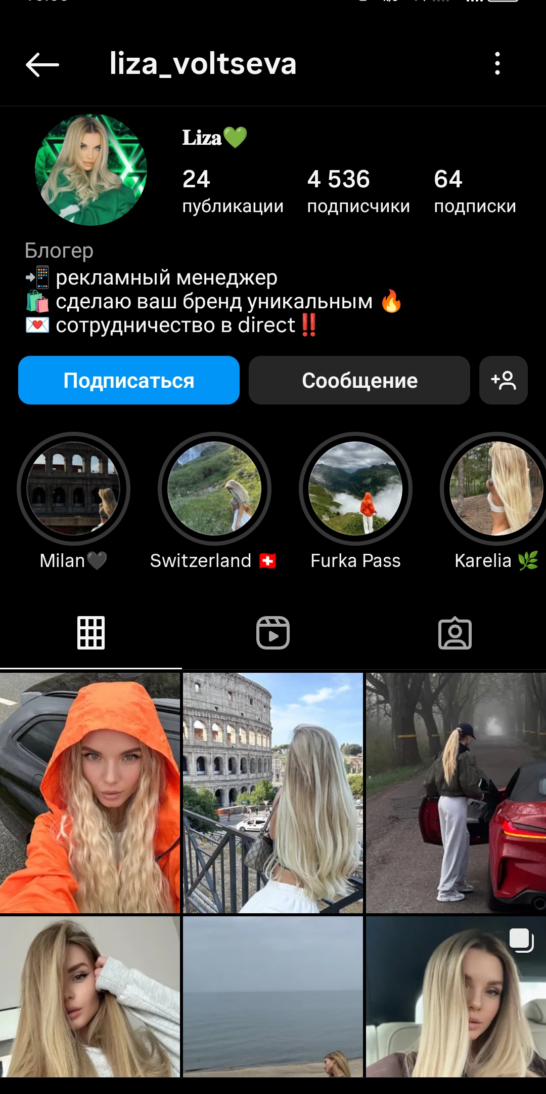 Женский старый профиль инстаграм +комплект