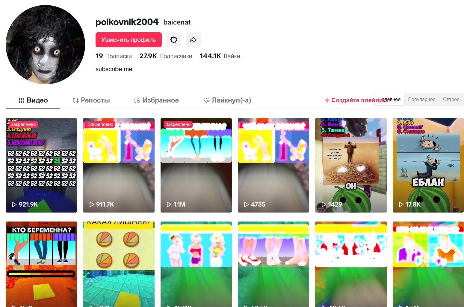 МОНЕТИЗИРОВАННЫЙ АККАУНТ ГЕО:ФРАНЦИЯ