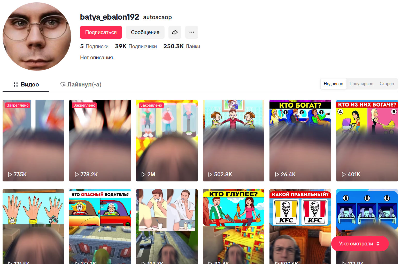 МОНЕТИЗИРОВАННЫЙ АККАУНТ ГЕО:ГЕРМАНИЯ