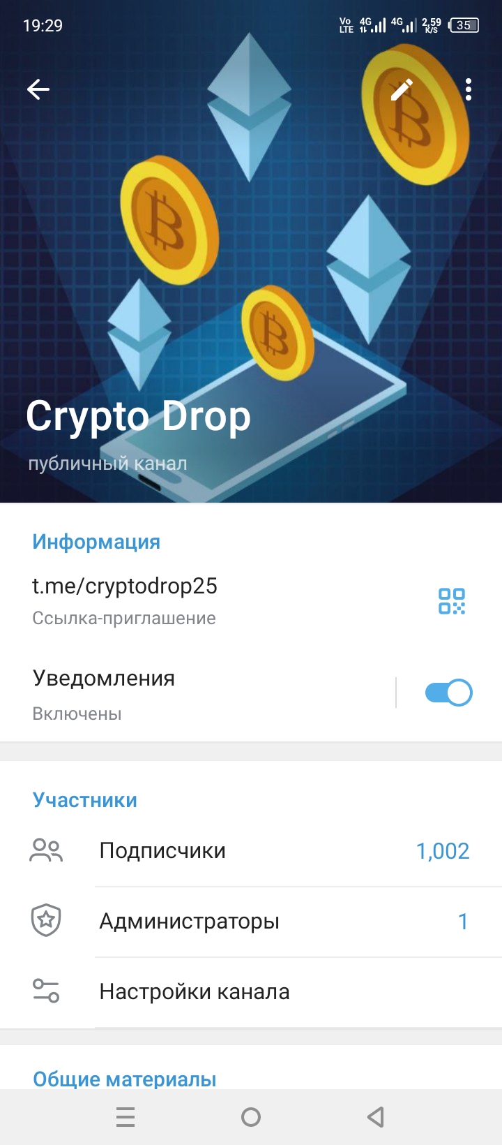 Телеграм канал для старта