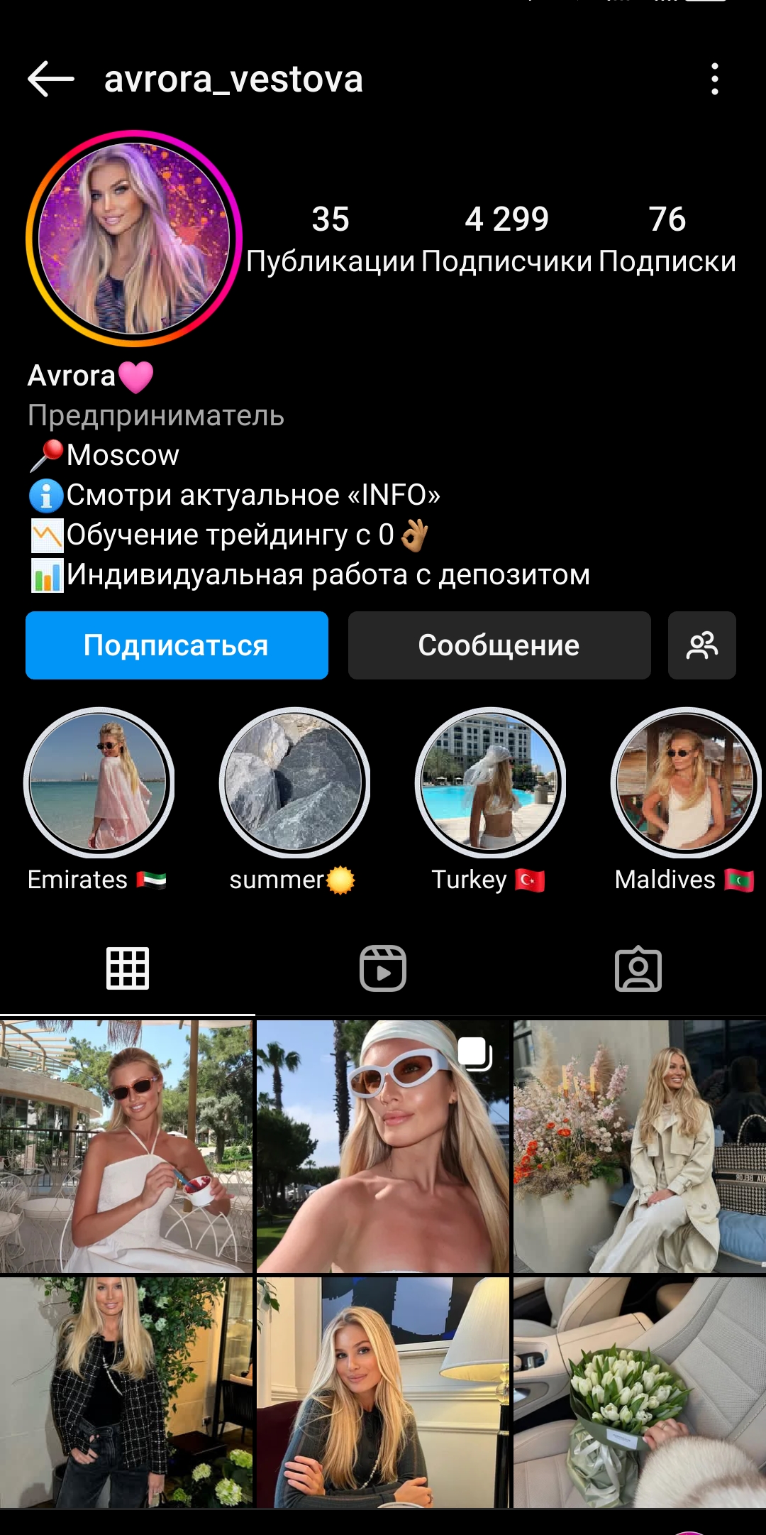 Женский профиль инстаграм 2022г +комплект