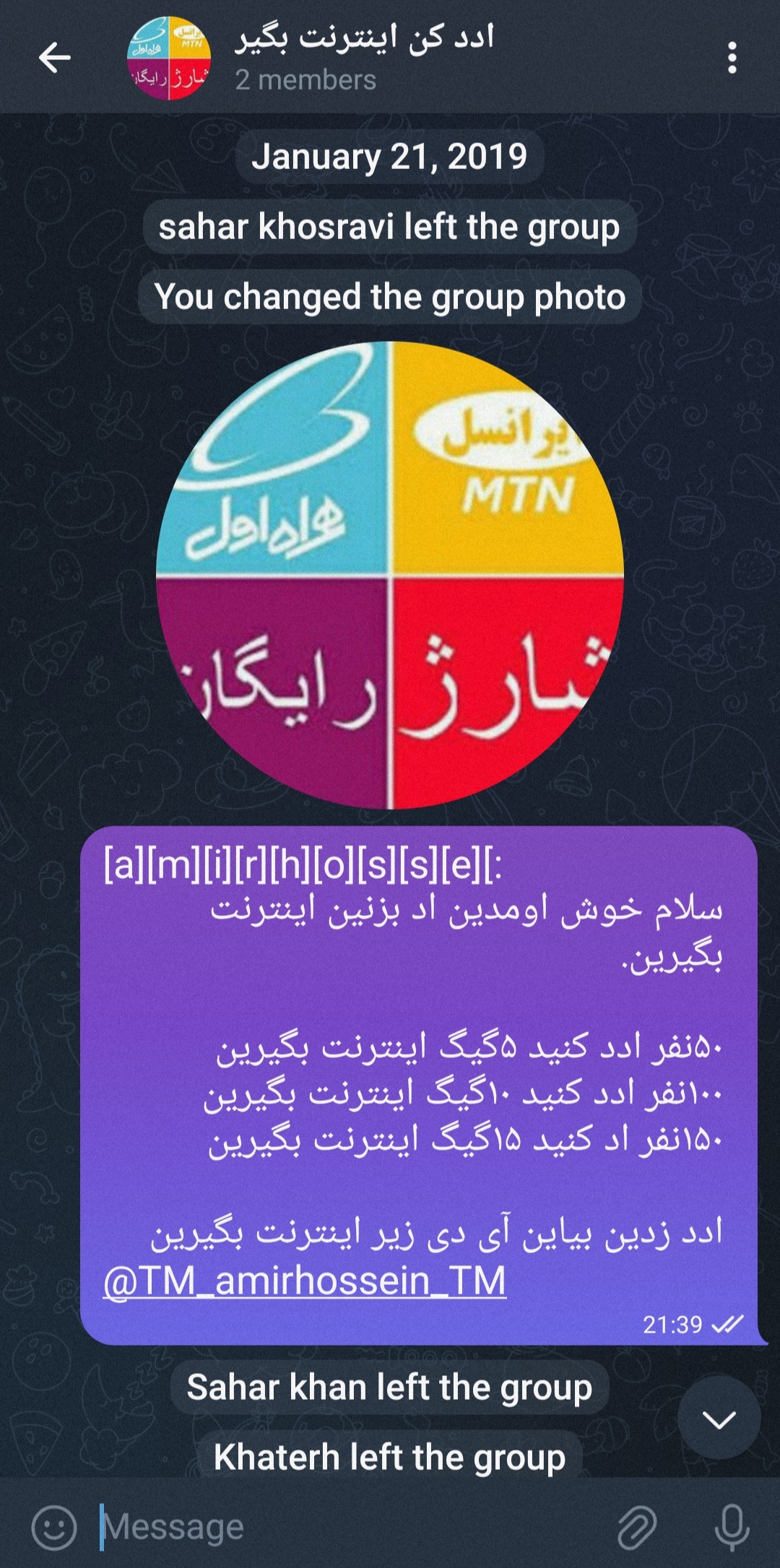 Старая группа Telegram 2019 ‌ | ‌ Old Group 2019