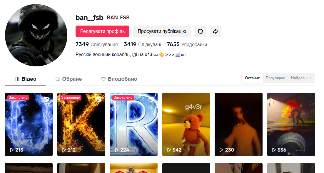 продаю Український акаунт  из 2020 году