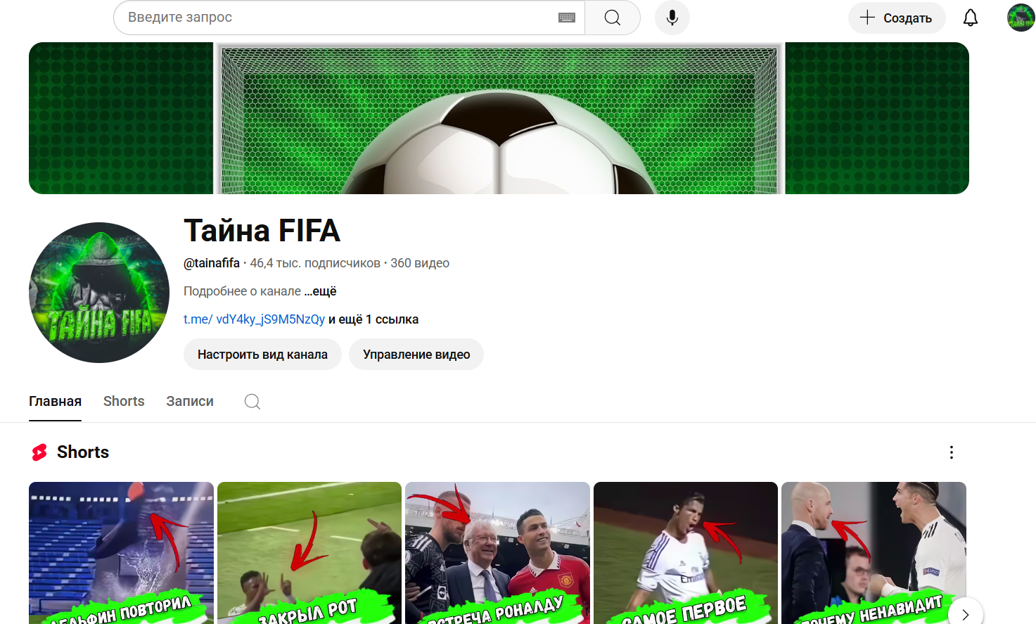 ТайнаFIFA (c монетизацией)